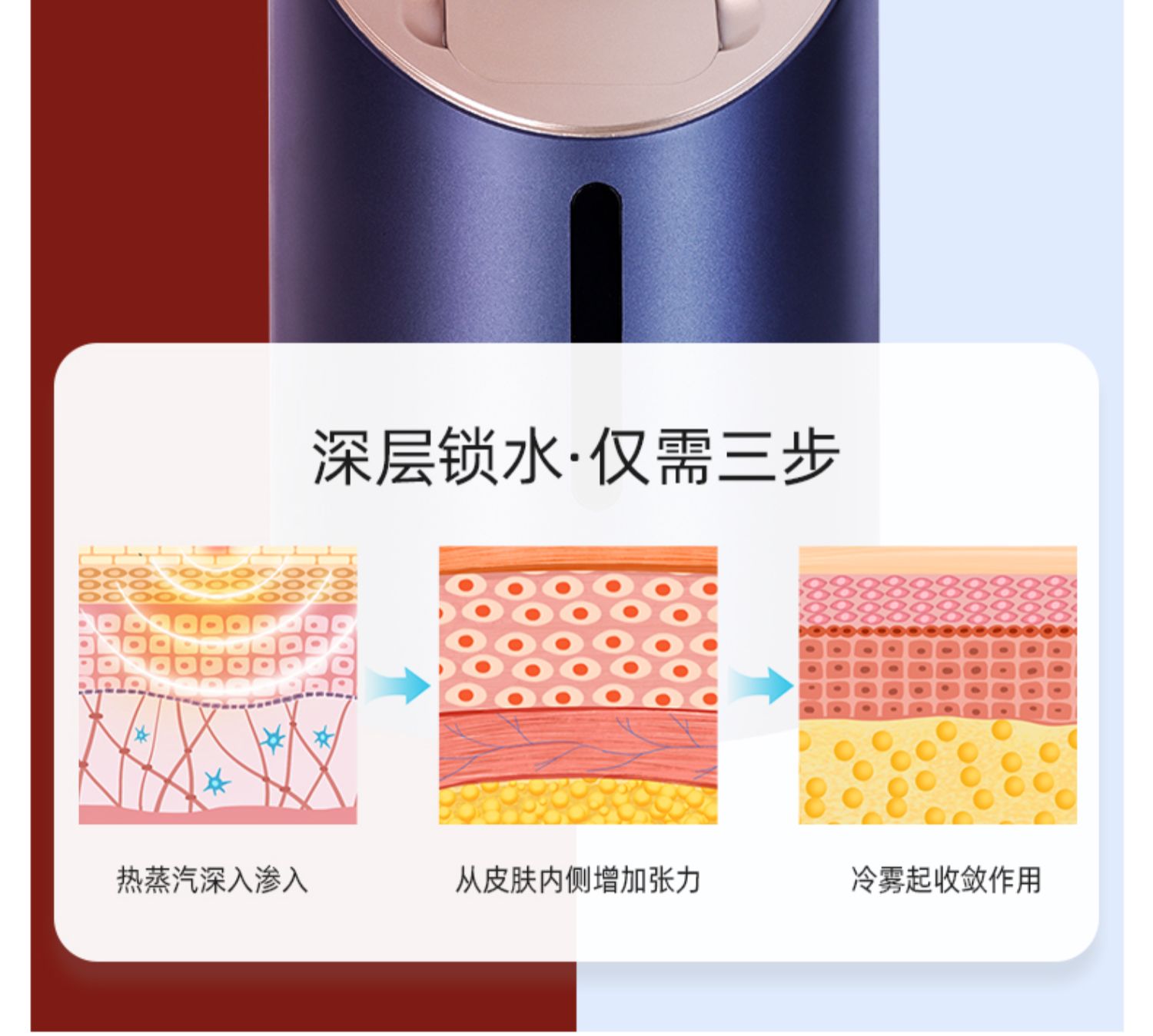 金稻家用補水儀冷熱雙噴蒸臉器