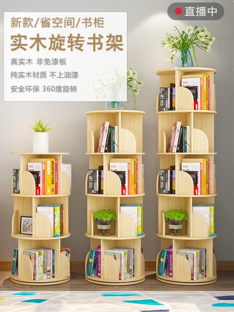 The full - solid wood rotation bookshelf 360 degree small bookcase contains bookcase for children's bookcase drawing corner of the ground shelf