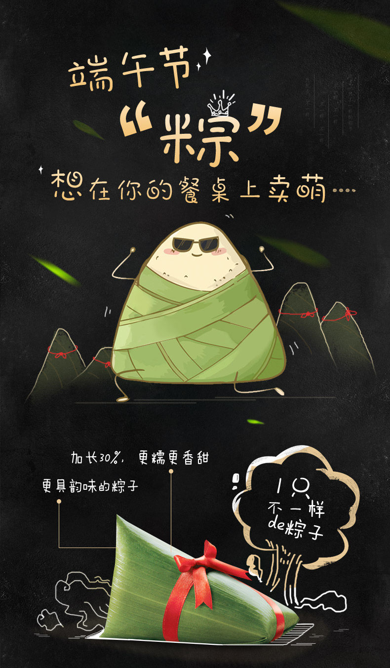 三全 龙舟肉粽6只共600g 图1