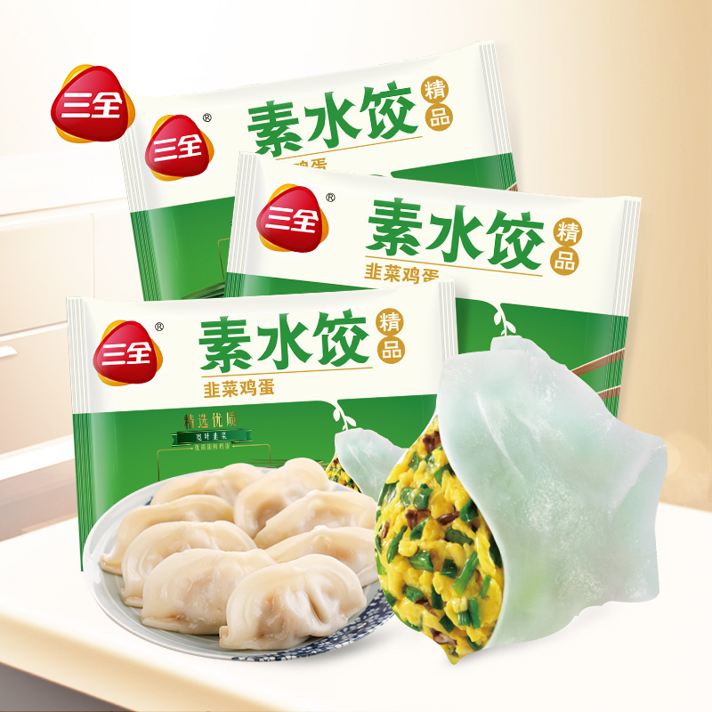Three Total Pure Vegetarian Dumplings Fast Food Breakfast Vegetarian Cabbage Tofu Leeks Eggs Mushrooms Green Vegetable Vegetarian Dumplings 5 Bagged
