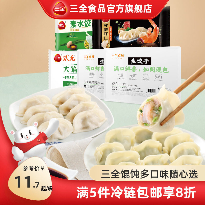 Three full dumplings stuffed shrimp Renmin dumplings Fried Leek Eggs Corn Pork Beef Dumplings Steamed Dumplings Fried Dumplings Fried Dumplings-Taobao