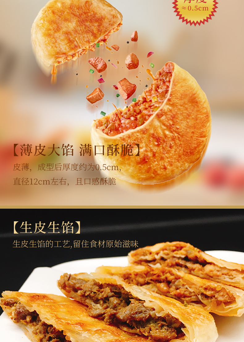 三全 速冻薄皮馅饼 440g*4袋 共16片 图3