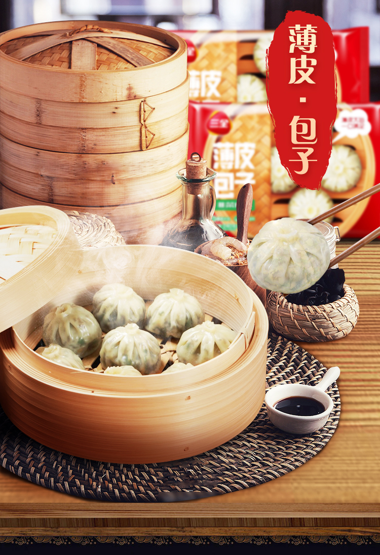 三全 速冻韭菜鸡蛋馅薄皮包子 240g*6袋 图1