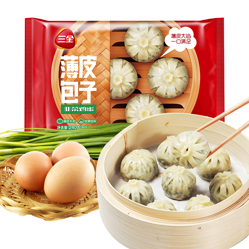 Sanquan Xiaolongbao frozen breakfast leek egg vermicelli thin skin bag 240g*3 bags of 24 convenient instant buns