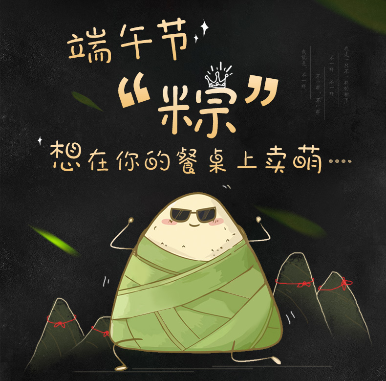 天猫超市 三全 端午龙舟粽礼盒 14只1398g 图1
