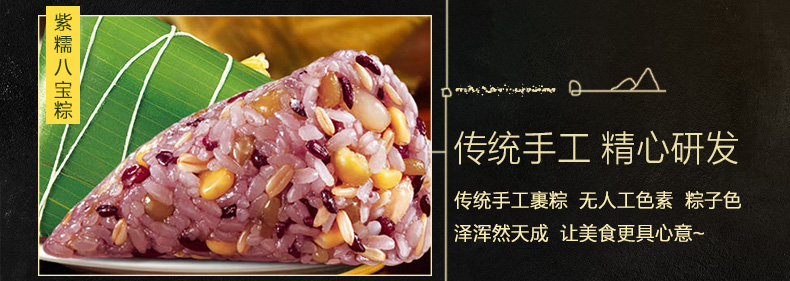 天猫超市 三全 端午龙舟粽礼盒 14只1398g 图9