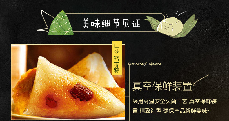 天猫超市 三全 端午龙舟粽礼盒 14只1398g 图8