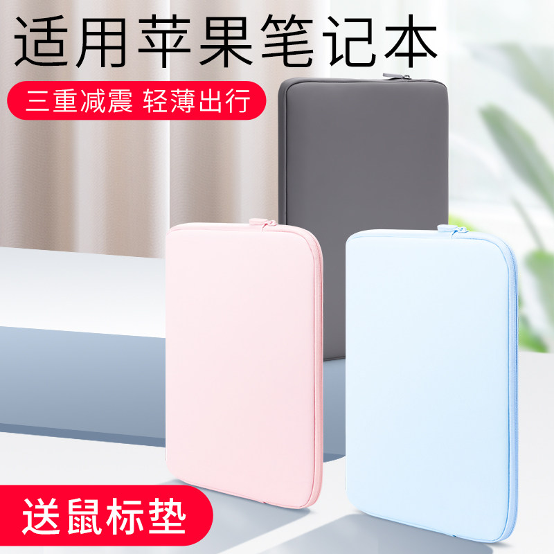 Apply to Apple Notebook Pack in the 2020 MacBookpro13 3 inch protective suit for the new Air13 inch Mac12 is simple 15 4 men 11