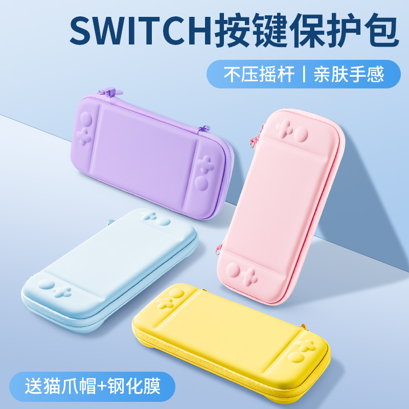 Youchengbang Switch Storage Bag Suitable for Nintendo Ns Protective Case Hard Stand Switch Oled Hard Case Lite Bag Portable Hard Shell Switch Lite Case Oled Box Commuter Case Accessories