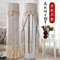 Cylindrical air conditioning dust cover Nordic wind Three-dimensional air conditioning set Garden column type inner machine cylinder elastic vertical living room cover cloth
