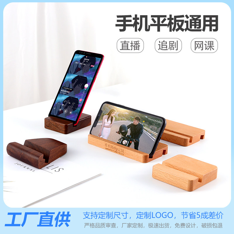 Mobile Phone Racks Wood WOOD Wooden Watch Dramaters Woody Versatile Universal Minimalist Desktop Creative Seat Sloth