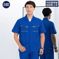 B Технология Blue New Decuction (вверху)