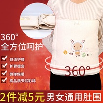 Adult belly button encirclement pregnant woman belly protection artifact cotton warm adult men and women Cold Warm Belly Belly winter