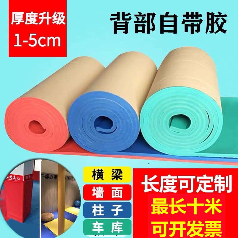 Child Crash-proof Strip Foam Sponge Wall Patch Nursery Bag Pillar Wall Corner anti-touch Garage Anticollister Head Soft Bag Cushion