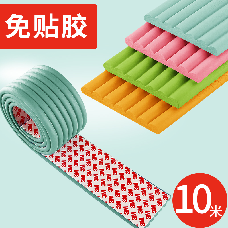 Kindergarten anti-collision strip corner guard column Children's anti-collision edge sponge Safety wall edge edge corner anti-collision strip