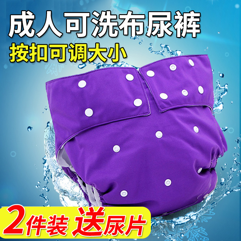 Elderly paper diaper Anti-urinals Underpants washable Urinary Incontinence Incontinence Theorgy Adult Care Diaper Waterproof Pants