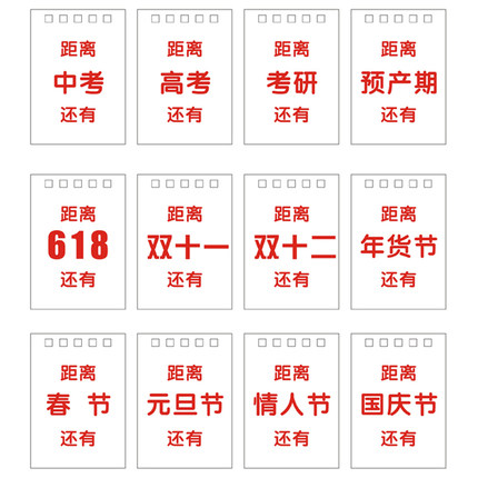 如晨 高考倒计时日历2019励志中考创意简约摆