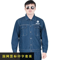 Набор для печати вертикальной отметки State Grid