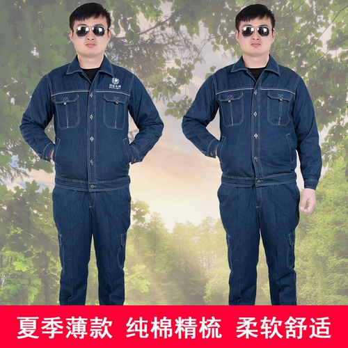 Летняя чистая хлопчатобумажная джинсовая одежда Установите мужскую домашнюю силовую сетку