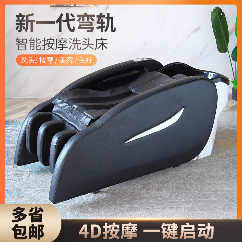 High-end automatic automatic massage shampoo bed hair salon special barber shop hair wash bed hair salon flush wash bed