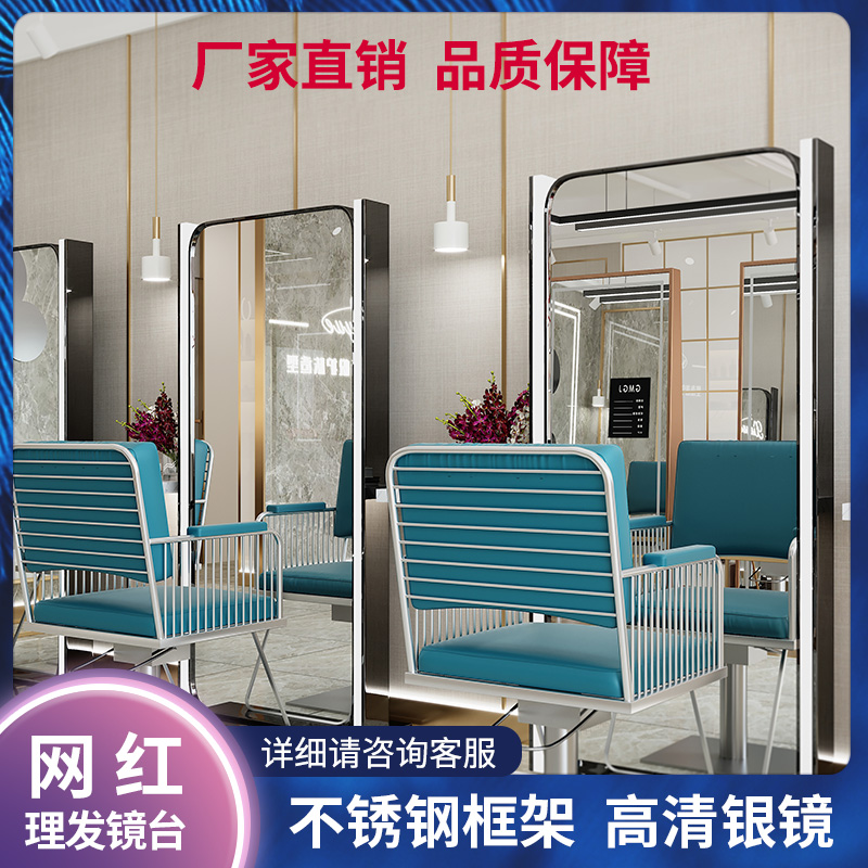 Fashion Net Red Hairdressinge Shop Mirror Table Beauty Hair Mirror Hair Salon Special Hanging Wall Single-sided Beauty Hair Shop Mirror Table LED Light Touch