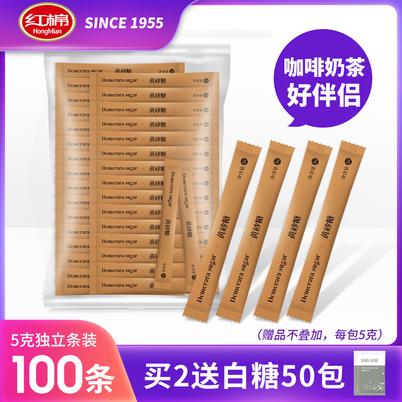 Red cotton yellow granulated sugar bar 100 strips of coffee sugar coated coffee blend with sugar coffee yellow sugar packets coffee chaperone sugar