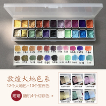 Solid watercolor pigment pearlescent watercolor Chinese painting Thangka calligraphy illustration ink wrapped flower nail art gold powder 2ml