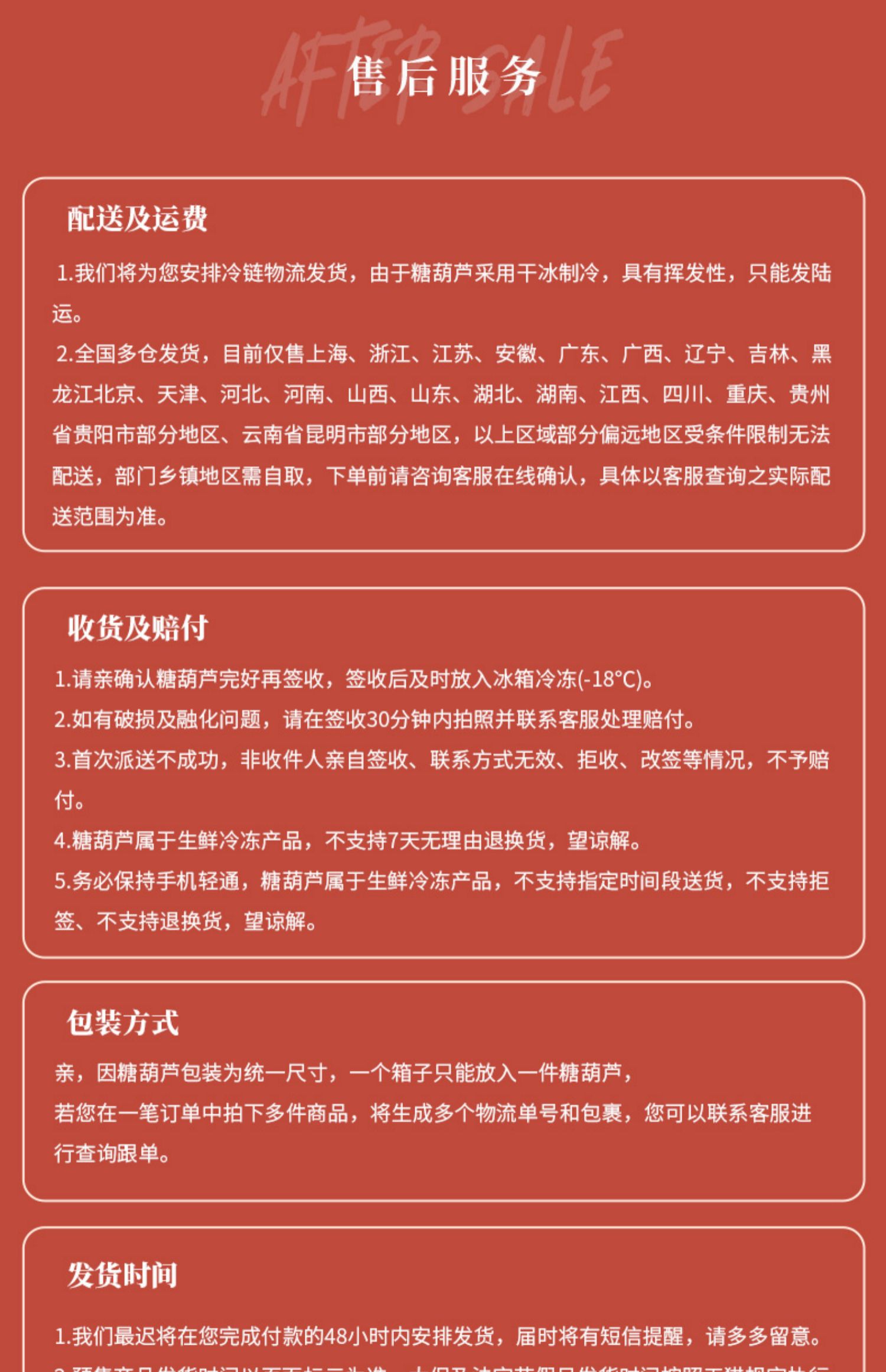 【德氏】大宋红冰糖葫芦5口味组合30支