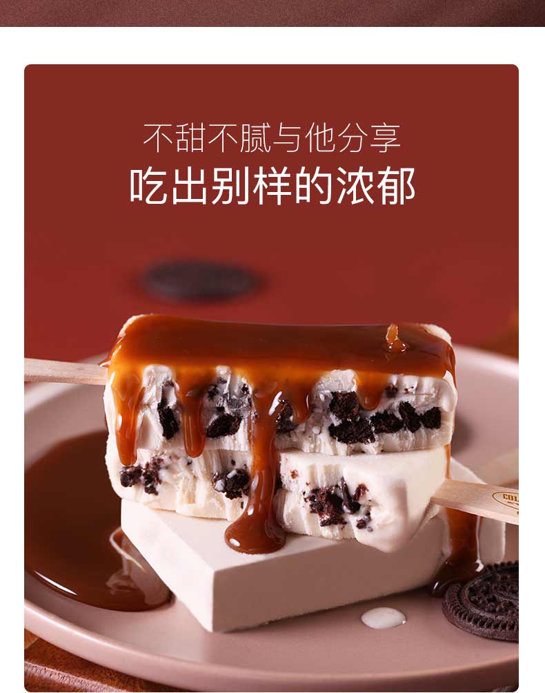 格兰朵 意式雪糕冰淇淋 70g*20支 含3种口味 图11