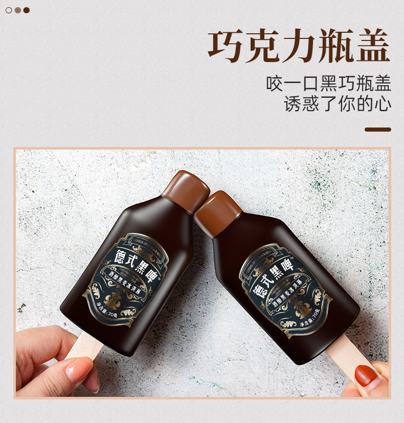 格兰朵&德氏 酒酿黑麦冰激凌 70g*20支 图3