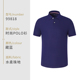 Workwear tùy chỉnh t-shirt Logo in tùy chỉnh mùa hè ngắn tay bảo hộ lao diy polo văn hóa doanh nghiệp thêu áo