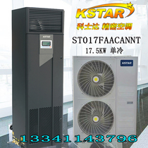 Costa Precision Air Conditioning STO17DAACANNT 17 5KW Single Cold Utility Air Conditioning Room dedicated Precision Air Conditioning
