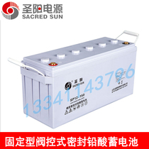 Shengyang lead-acid maintenance-free battery 12v150ah Shengyang SP12-150UPS DC battery