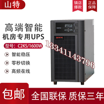 Shante UPS uninterruptible power supply C2KS high frequency online 2000VA load 1600W External Battery