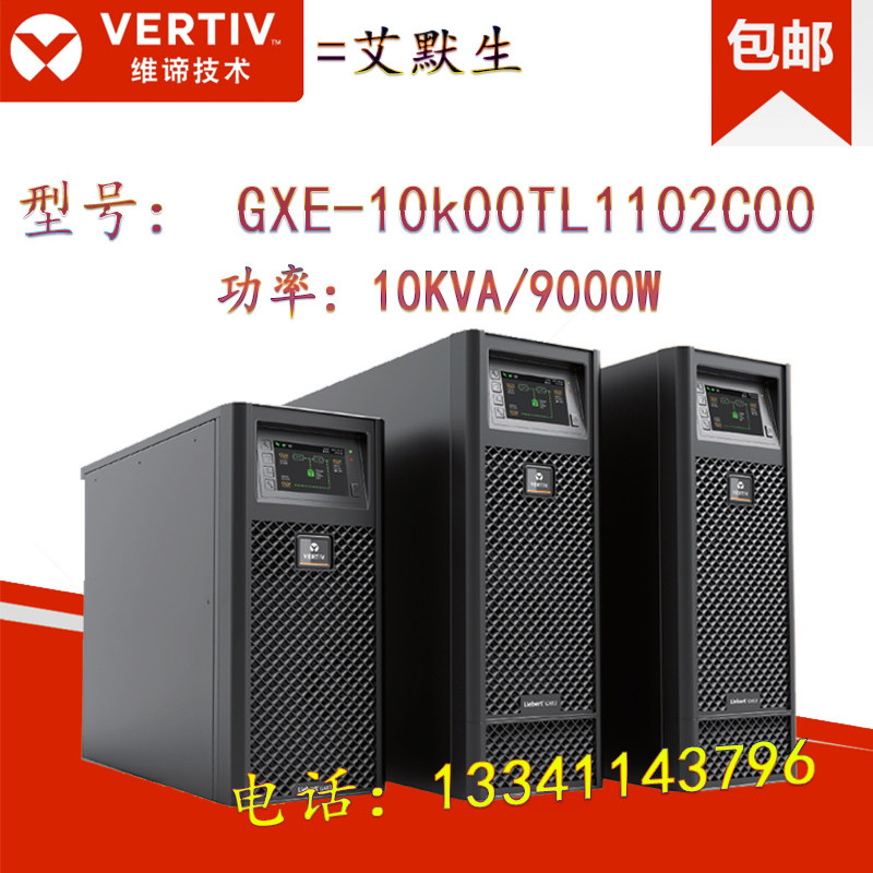 Vibe Emerson UPS Power Supply GXE10K00TL1102C00 Long machine 10KVA 9KW is required to be externally connected with storage battery