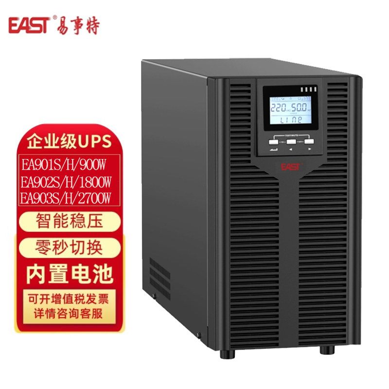 Easy UPS uninterruptible power supply EA903H high frequency online 3KVA load 2400W external battery