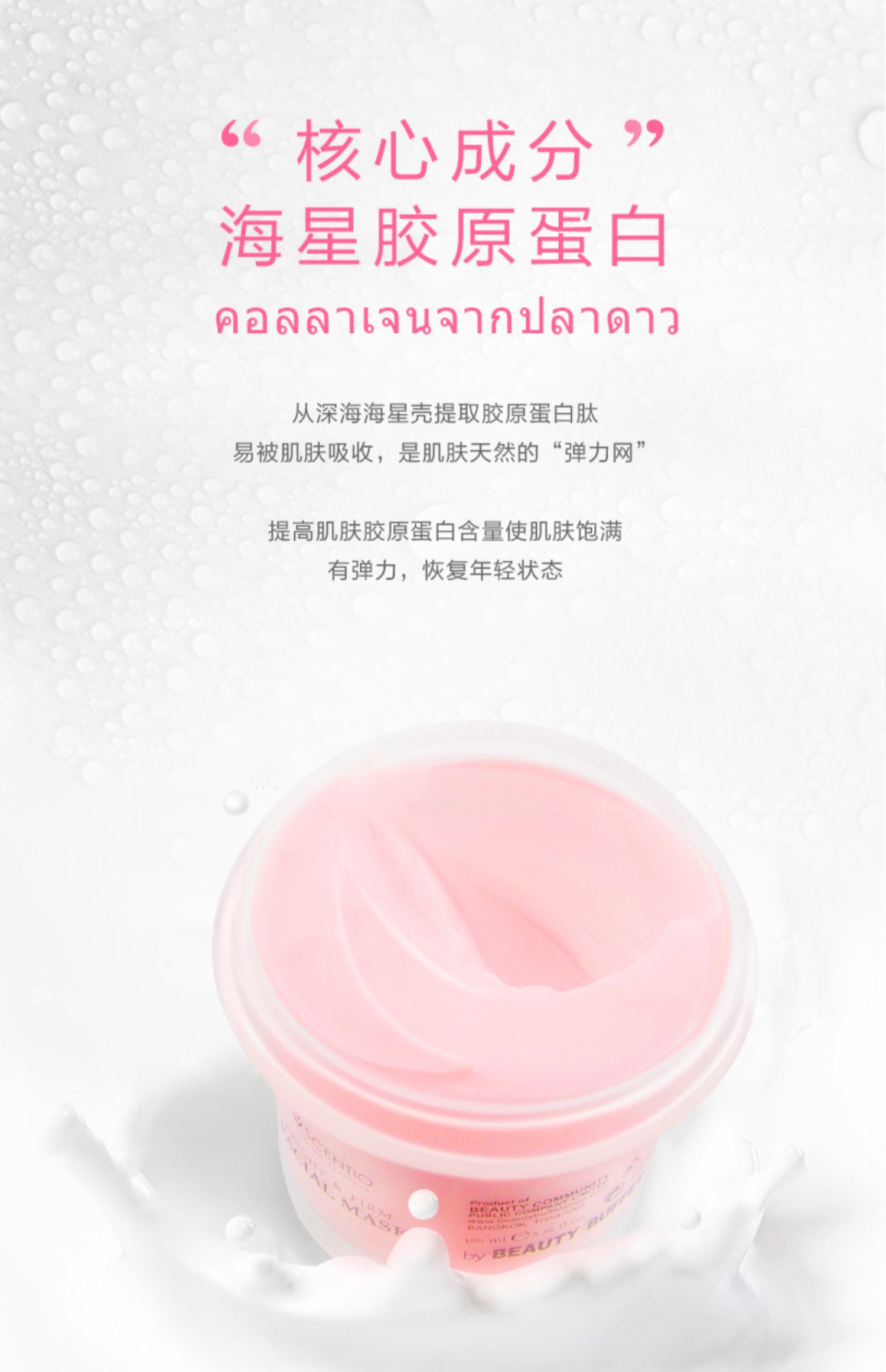 Thái Lan Beautybuffet bột mặt nạ ngủ collagen nữ dùng một lần làm sáng da tông màu dưỡng ẩm ban đêm - Mặt nạ kem dưỡng da chống lão hóa