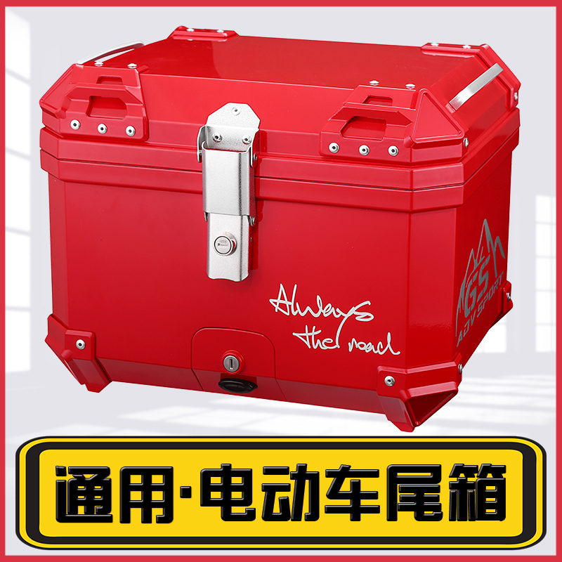 45L Motorcycle Rear Trunk, Non-Aluminum Alloy, Large Capacity, Scooter Modification, Universal for Ninebot Electric Scooter Trunk