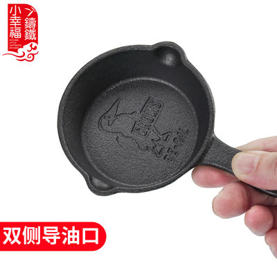 Little Happiness Cast iron pan, small pan for pouring oil, small pan for stir-frying oil, small pan for pouring oil, mini hot oil pan, Little bird egg frying pan, flat pan