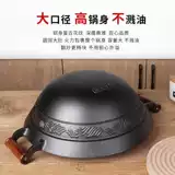 Маленькое счастье, с углубленным круглым дном, без покрытия, большая железная кастрюля, бытовой чугунный вок без покрытия, утолщенный чугунный вок из чугуна