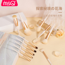MSQ Charm White Rose 11 makeup brush set full brush concealer beauty tools to send girlfriend yourself