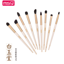 MSC glamour White jutang animal hair eye shadow brush set wool single eye nasal silhouette high Halo dye brush