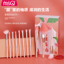MSC glamour 11 grapefruit makeup brush set full set of makeup artist powder brush brush beauty makeup tools