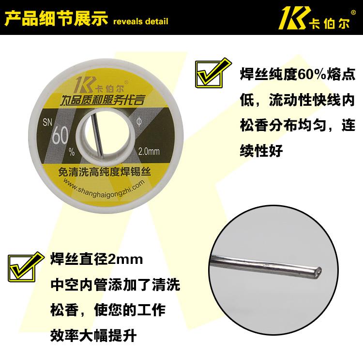 Xe điện xe máy hàn đặc biệt công cụ sửa chữa dây hàn không chì miễn phí làm sạch rosin độ tinh khiết cao 	pin xe đạp điện pega