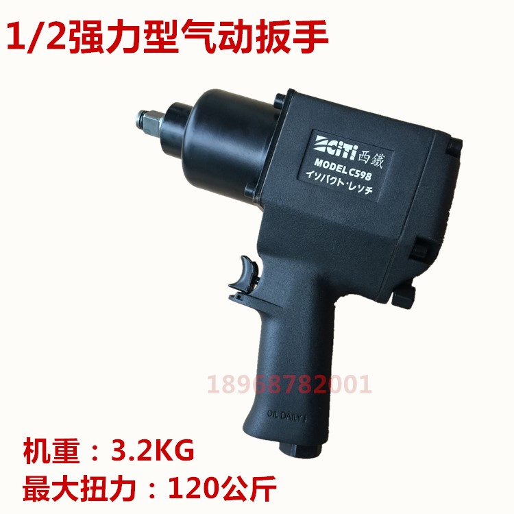 West Rail 1 2 Industrial-grade pneumatic wrench pneumatically powered pneumatic wrench pneumatic wrench pneumatic impact wrench