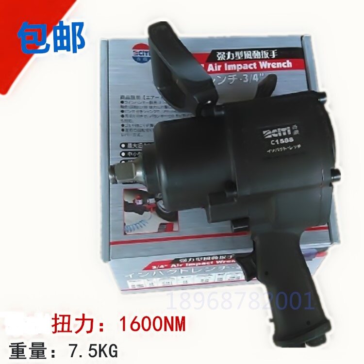 West Railway 312-1588 gun-type heavy-duty stroke gun 3 4 industrial-grade large torque pneumatic wrench pneumatic wind gun