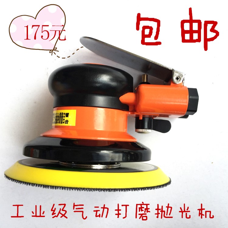 Taiwan 5-inch non-vacuum pneumatic light polishing machine pneumatic high-speed sand mill sandpaper machine gray machine