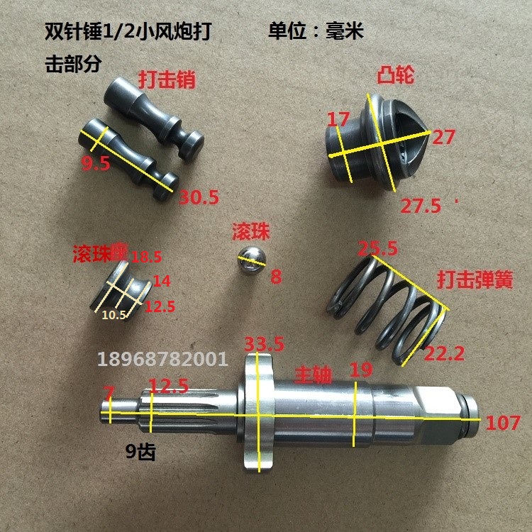 Taiwan King Kong King 3000P2000P small wind gun accessories Baoli 3500 stroke gun pneumatic wrench accessories