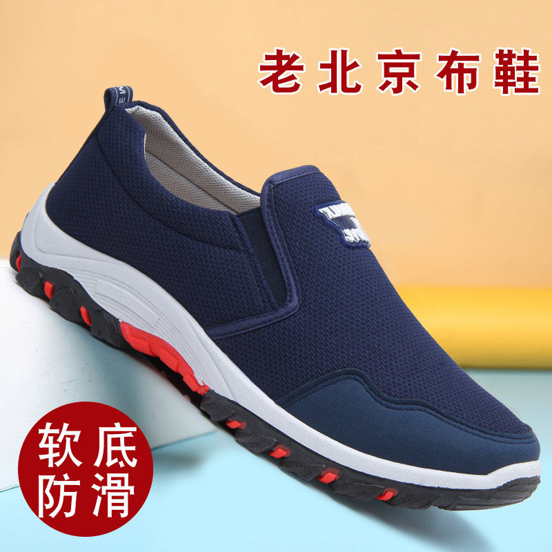 Old Beijing Bushoe Men's Dad Leisure Shoe Children in Old Age Working Men's Shoe Labor Insurance Spring new site Working shoes