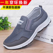 Elderly sandals mens middle aged mens dad net shoes Soft bottom non-slip holes Shoes Summer Mesh shoes working shoes